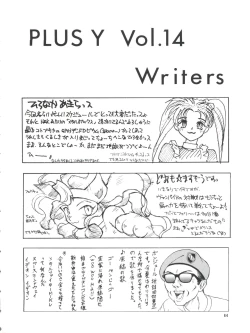 Page 62 of PLUS-Y Vol. 14