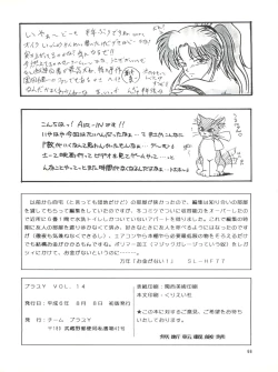 Page 64 of PLUS-Y Vol. 14