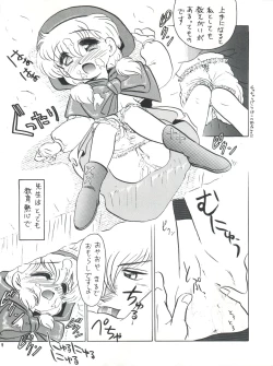 Page 9 of PLUS-Y Vol. 14