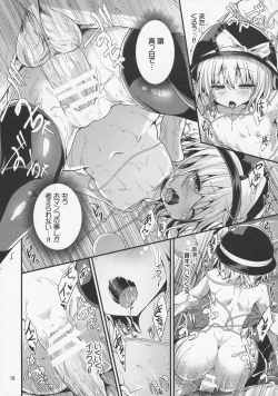 Page 18 of Inemuri Hime