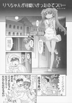 Page 3 of Libe-chan ga Kawaii Kattanode Tsui...