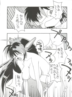 Page 15 of Toufuya Rokuchou