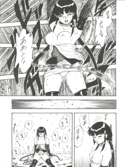 Page 27 of Toufuya Rokuchou