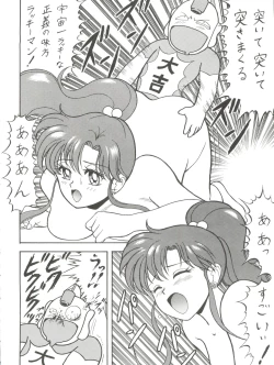 Page 34 of Toufuya Rokuchou