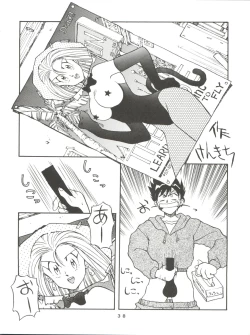 Page 38 of Toufuya Rokuchou