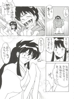 Page 43 of Toufuya Rokuchou