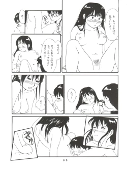 Page 69 of Toufuya Rokuchou