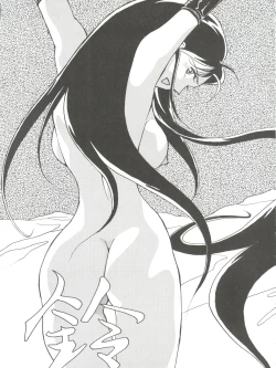 Page 7 of Toufuya Rokuchou