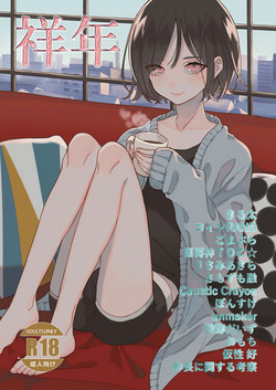 [Shoshi Magazine Hitori (Various)] Shonen [Digital]