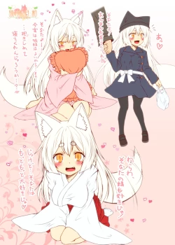 Page 18 of Kohaku Biyori ART COLLECTION Sakurairo