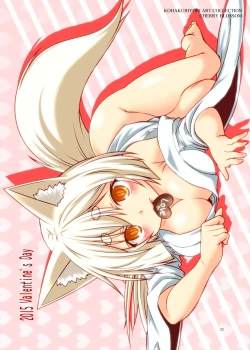 Page 21 of Kohaku Biyori ART COLLECTION Sakurairo