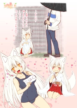 Page 24 of Kohaku Biyori ART COLLECTION Sakurairo