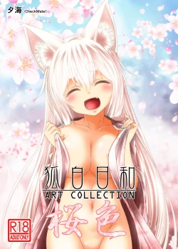 Page 2 of Kohaku Biyori ART COLLECTION Sakurairo