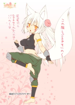 Page 40 of Kohaku Biyori ART COLLECTION Sakurairo