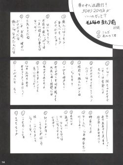 Page 14 of Stale World 40 - love me Mikan