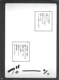 Page 6 of Stale World 40 - love me Mikan