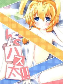 Page 1 of hshs Hastur!!