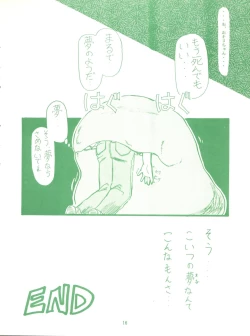 Page 18 of Gokuaku Daihyakkaten