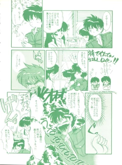 Page 26 of Gokuaku Daihyakkaten