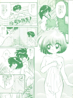 Page 29 of Gokuaku Daihyakkaten