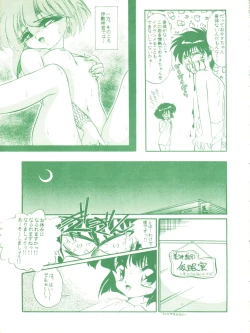 Page 37 of Gokuaku Daihyakkaten