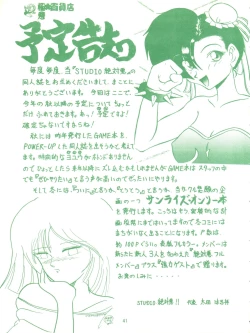 Page 43 of Gokuaku Daihyakkaten