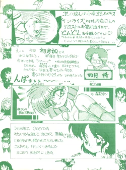 Page 71 of Gokuaku Daihyakkaten