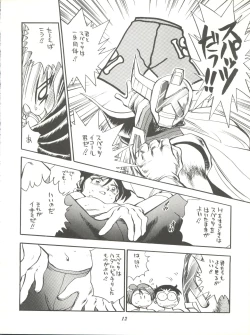 Page 12 of Isami Mix Rimix