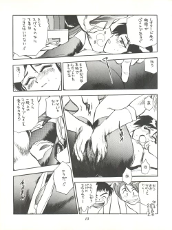 Page 13 of Isami Mix Rimix