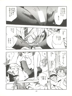 Page 14 of Isami Mix Rimix