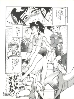 Page 17 of Isami Mix Rimix