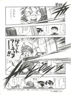 Page 18 of Isami Mix Rimix