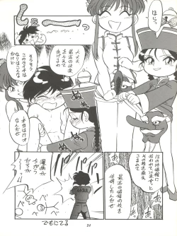 Page 24 of Isami Mix Rimix