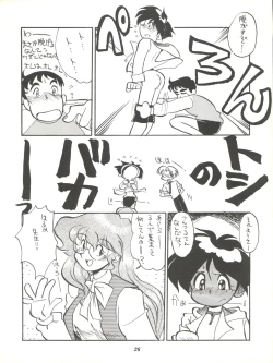 Page 26 of Isami Mix Rimix