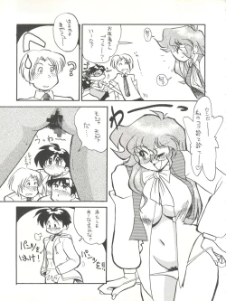 Page 27 of Isami Mix Rimix