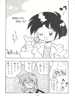 Page 31 of Isami Mix Rimix