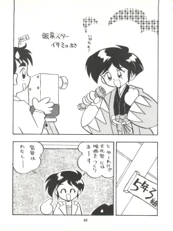 Page 33 of Isami Mix Rimix