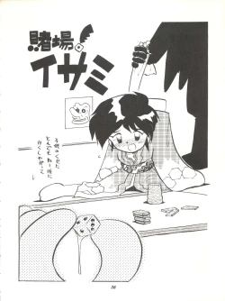 Page 36 of Isami Mix Rimix