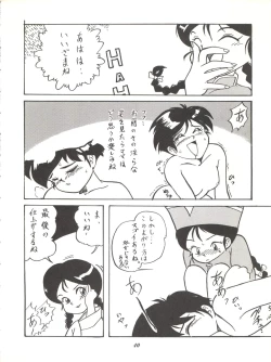 Page 40 of Isami Mix Rimix