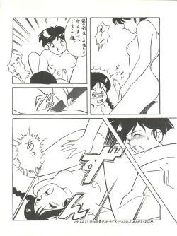 Page 43 of Isami Mix Rimix