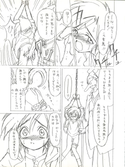 Page 49 of Isami Mix Rimix