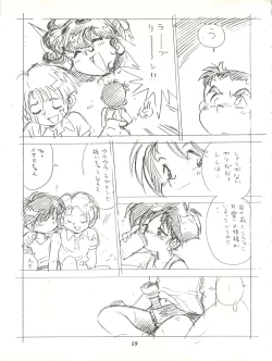 Page 59 of Isami Mix Rimix