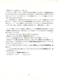 Page 5 of Isami Mix Rimix