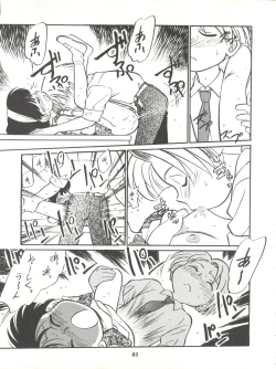 Page 65 of Isami Mix Rimix