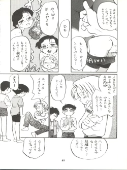 Page 68 of Isami Mix Rimix