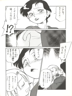 Page 74 of Isami Mix Rimix
