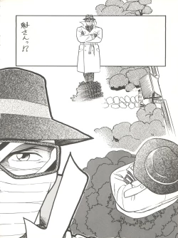 Page 76 of Isami Mix Rimix