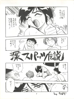 Page 7 of Isami Mix Rimix