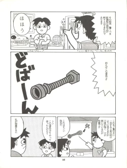 Page 86 of Isami Mix Rimix