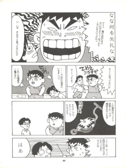 Page 90 of Isami Mix Rimix